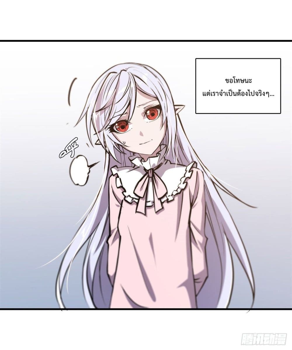 The Strongest Knight Become To Lolicon Vampire page 12