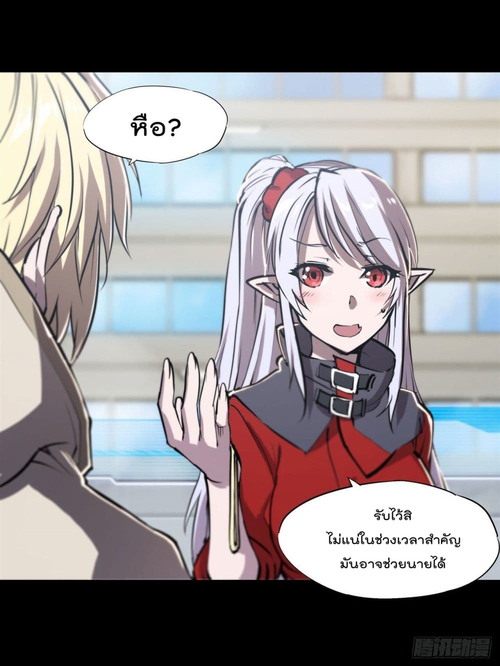 The Strongest Knight Become To Lolicon Vampire page 24