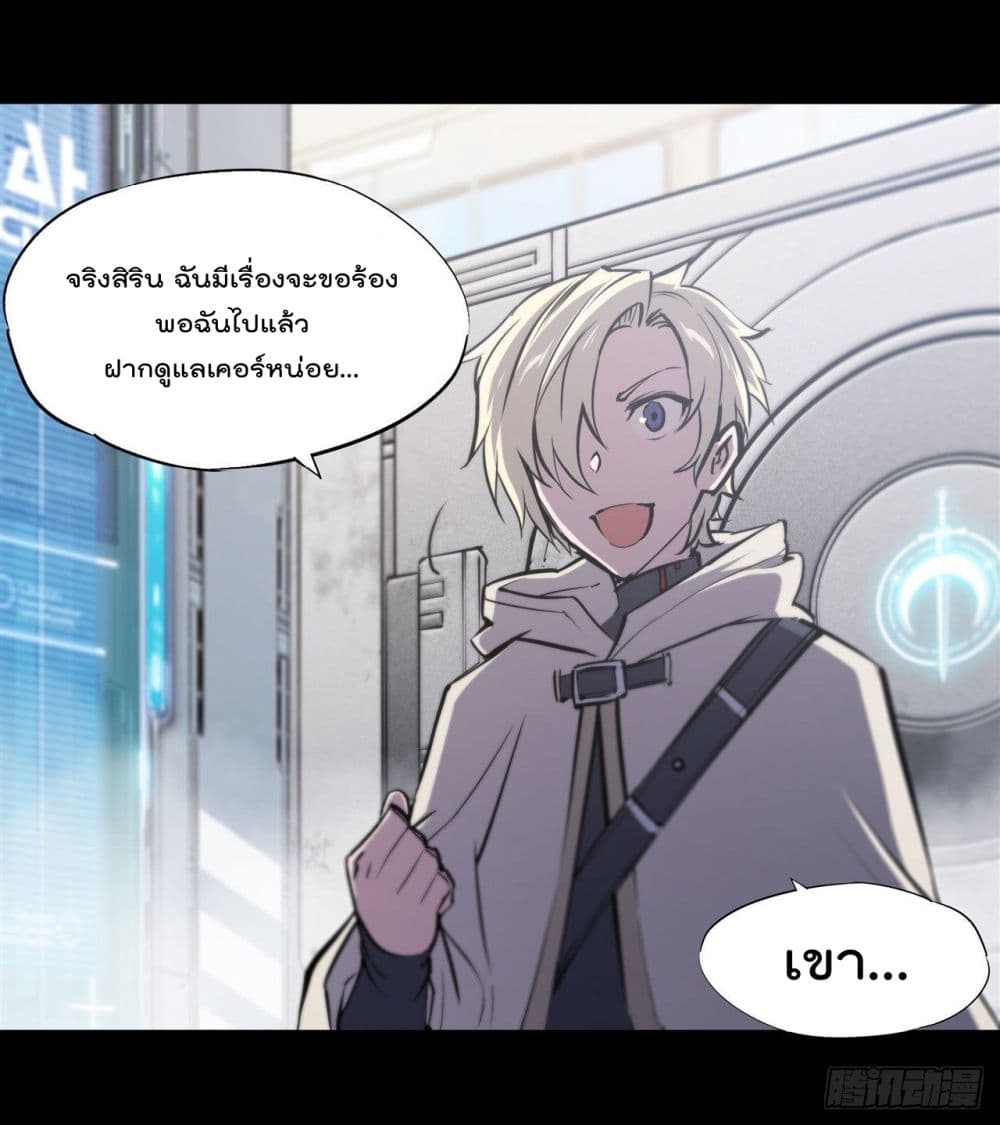 The Strongest Knight Become To Lolicon Vampire page 27