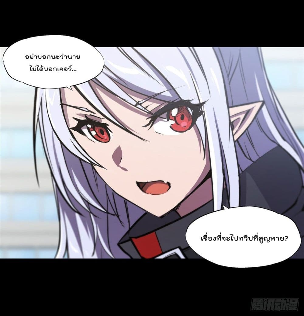 The Strongest Knight Become To Lolicon Vampire page 28