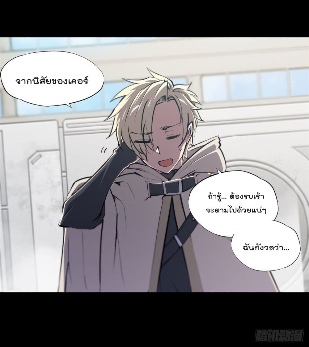 The Strongest Knight Become To Lolicon Vampire page 29