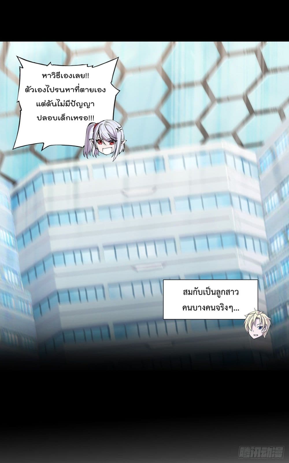 The Strongest Knight Become To Lolicon Vampire page 30