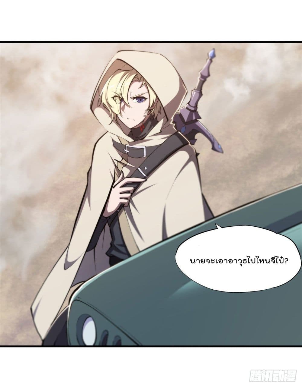 The Strongest Knight Become To Lolicon Vampire page 35