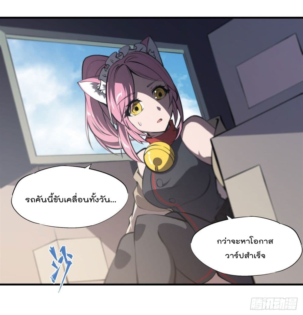 The Strongest Knight Become To Lolicon Vampire page 40