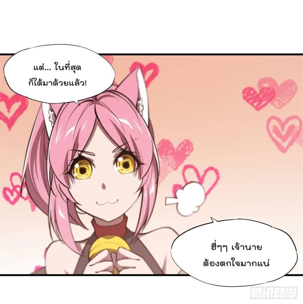 The Strongest Knight Become To Lolicon Vampire page 41