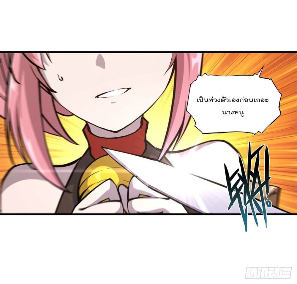 The Strongest Knight Become To Lolicon Vampire page 42