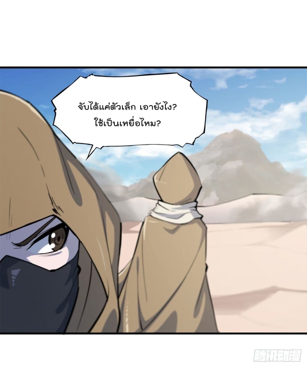 The Strongest Knight Become To Lolicon Vampire page 44