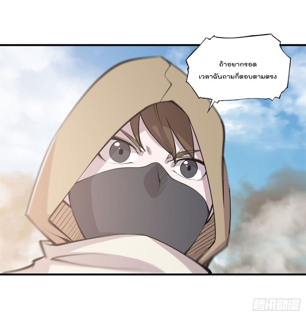 The Strongest Knight Become To Lolicon Vampire page 3