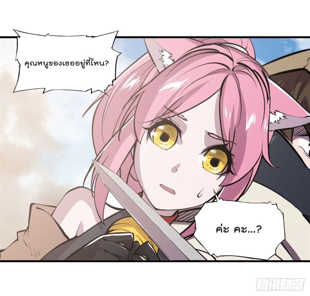 The Strongest Knight Become To Lolicon Vampire page 4