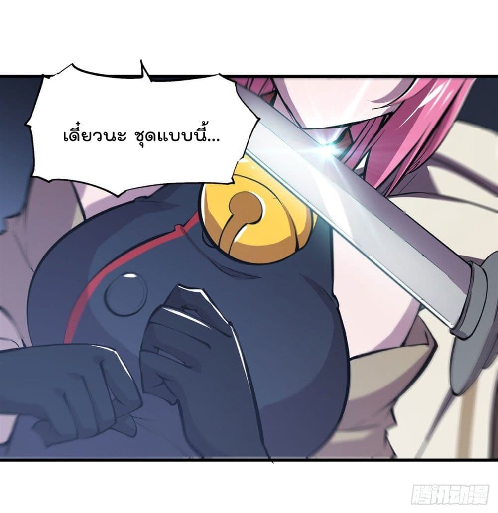 The Strongest Knight Become To Lolicon Vampire page 5
