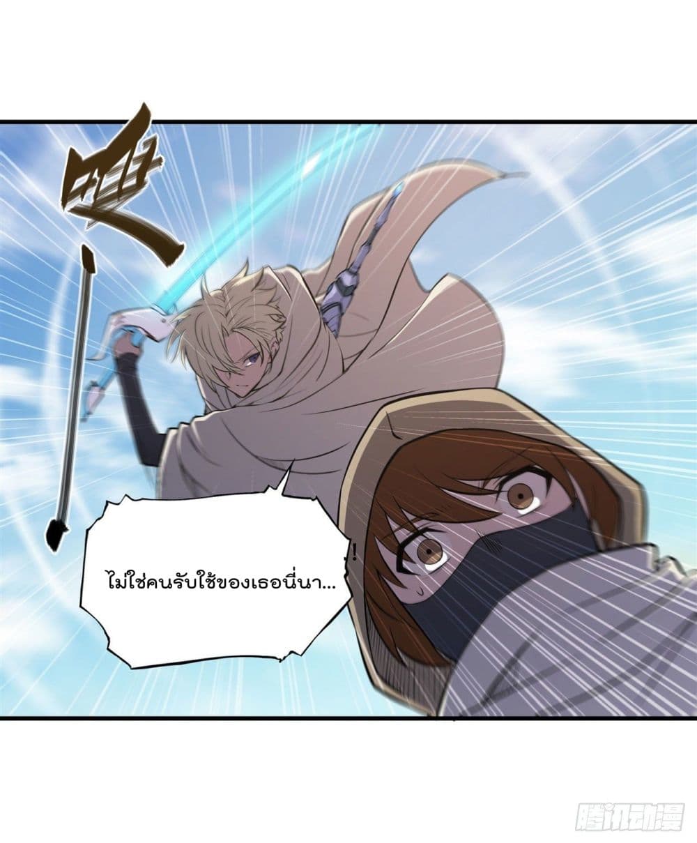 The Strongest Knight Become To Lolicon Vampire page 6