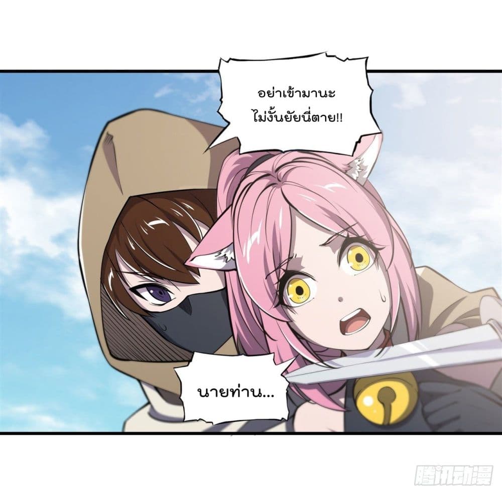 The Strongest Knight Become To Lolicon Vampire page 9