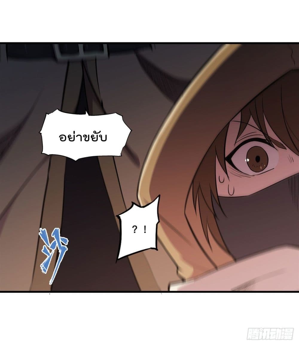 The Strongest Knight Become To Lolicon Vampire page 10