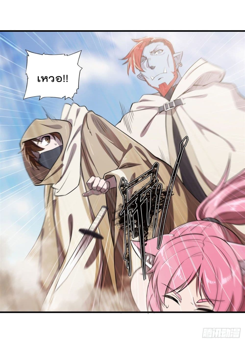 The Strongest Knight Become To Lolicon Vampire page 11