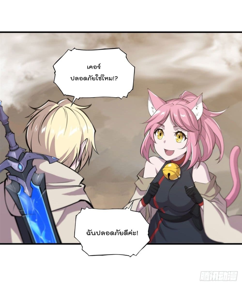 The Strongest Knight Become To Lolicon Vampire page 15
