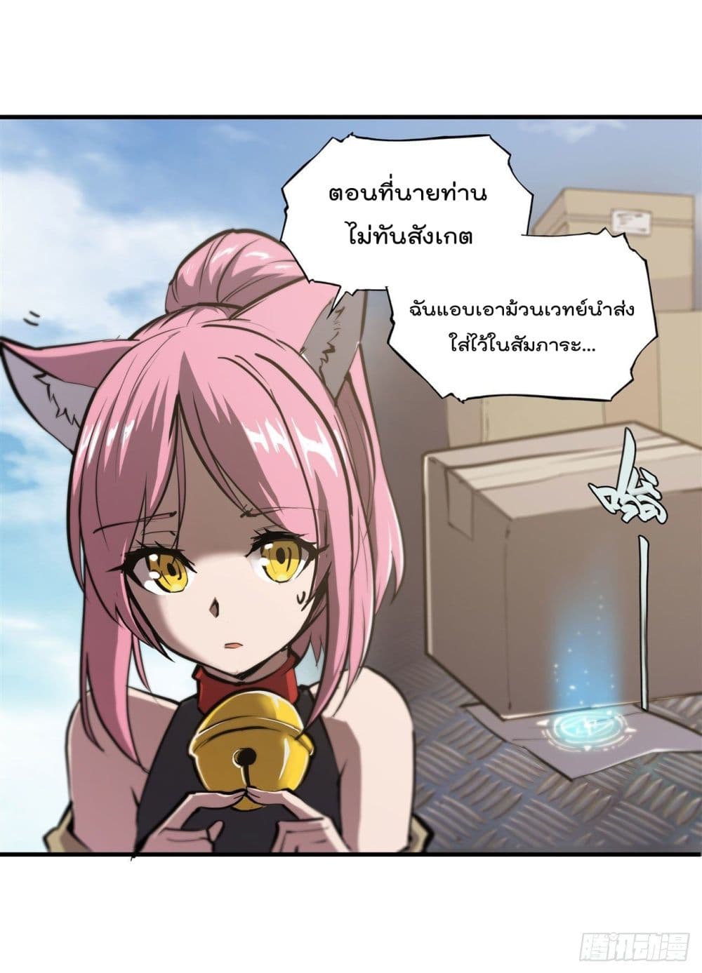 The Strongest Knight Become To Lolicon Vampire page 18