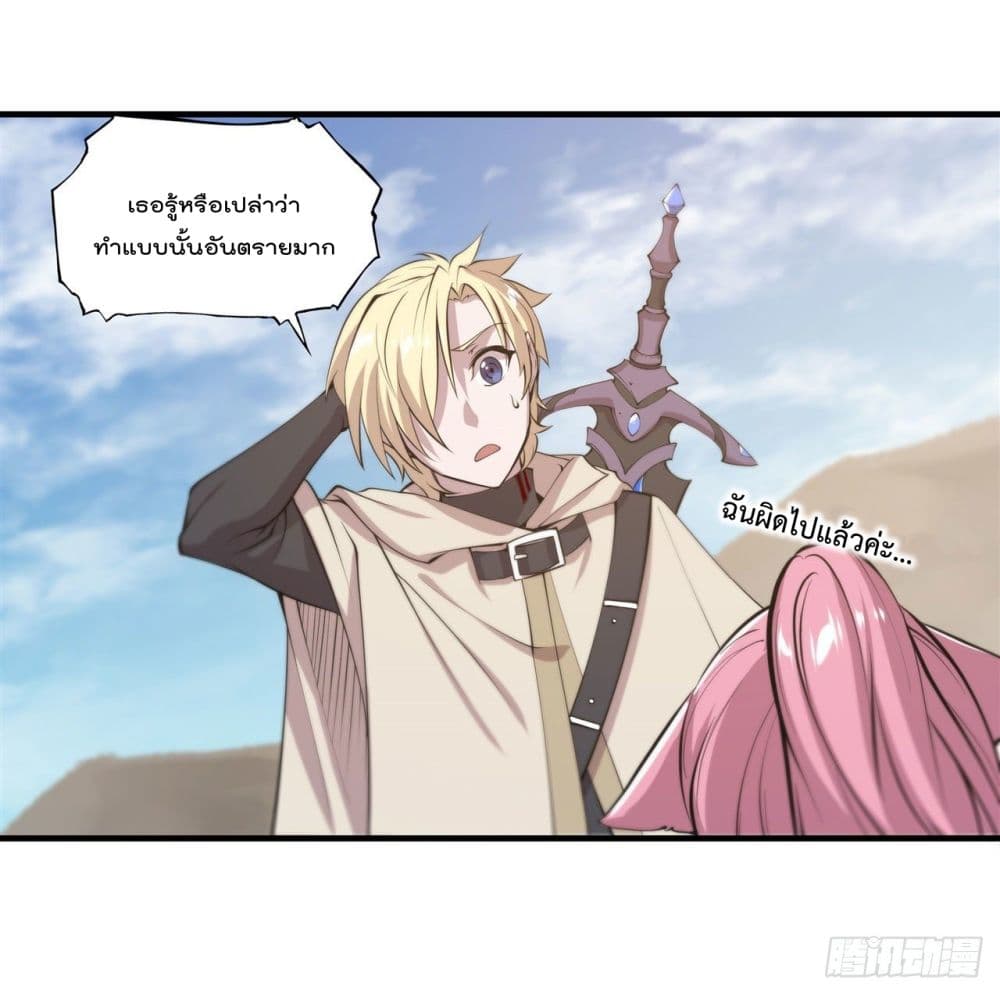 The Strongest Knight Become To Lolicon Vampire page 19