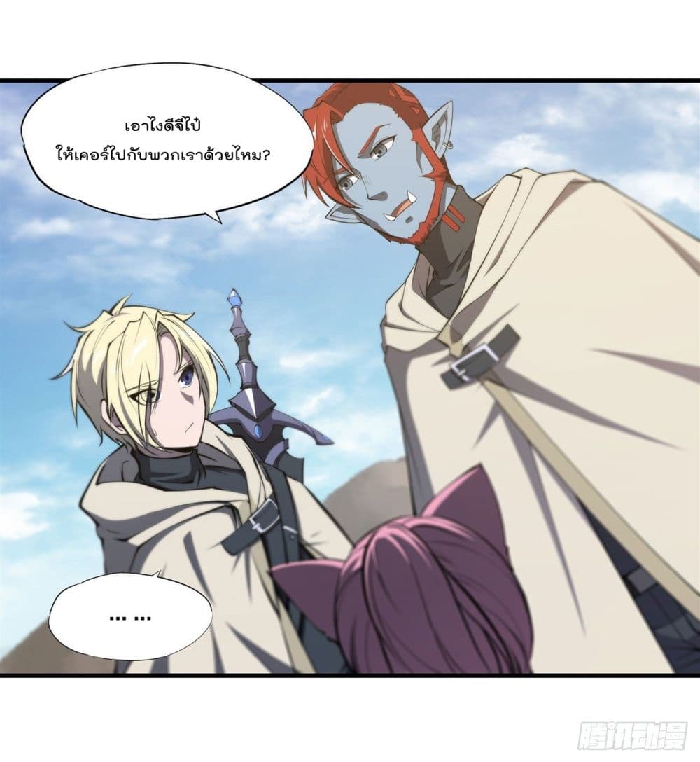 The Strongest Knight Become To Lolicon Vampire page 20