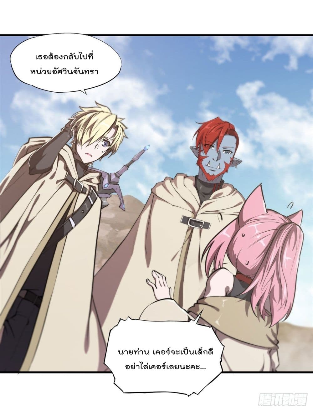 The Strongest Knight Become To Lolicon Vampire page 22