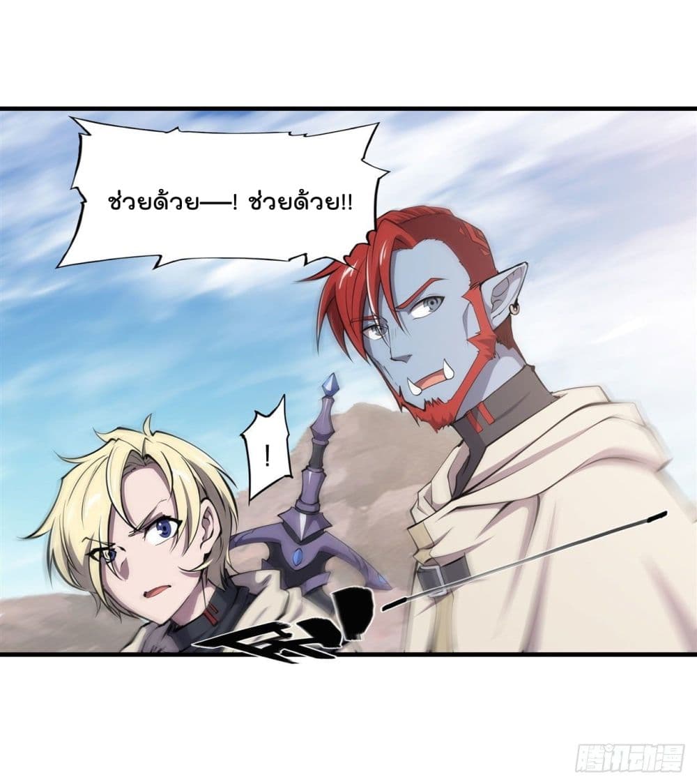 The Strongest Knight Become To Lolicon Vampire page 23