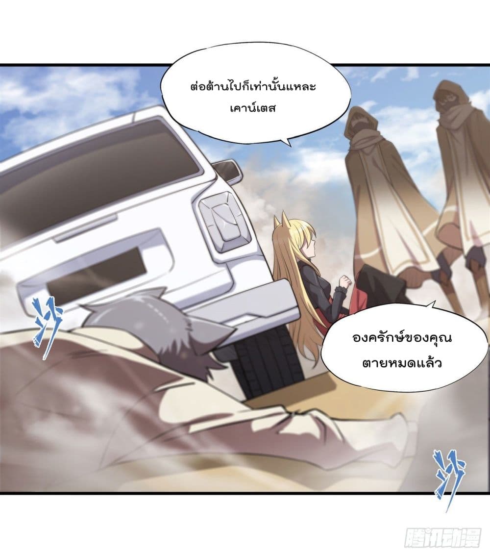 The Strongest Knight Become To Lolicon Vampire page 26
