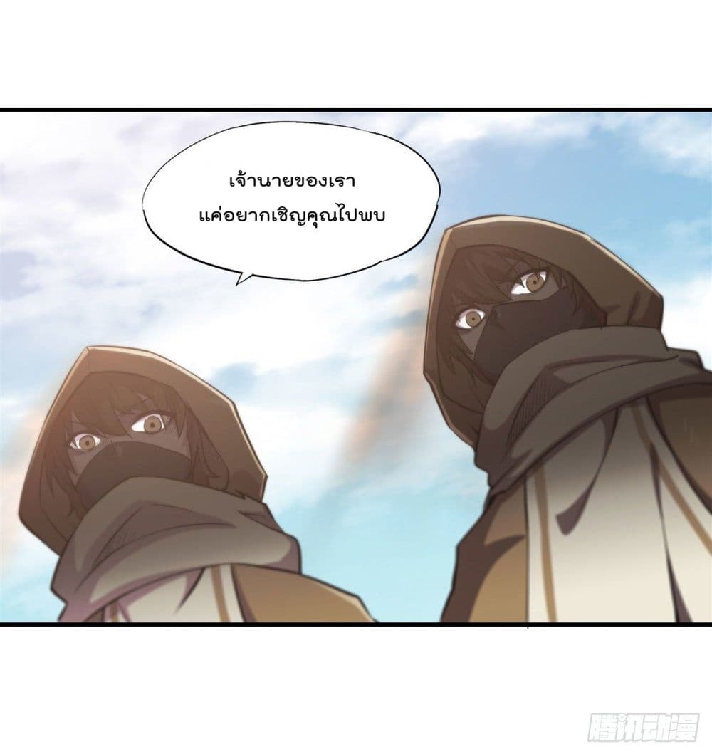 The Strongest Knight Become To Lolicon Vampire page 27