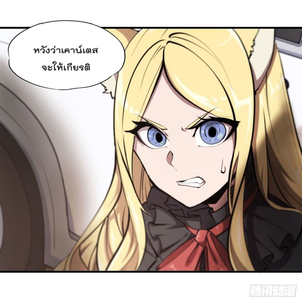 The Strongest Knight Become To Lolicon Vampire page 28