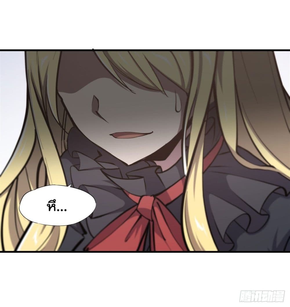 The Strongest Knight Become To Lolicon Vampire page 29