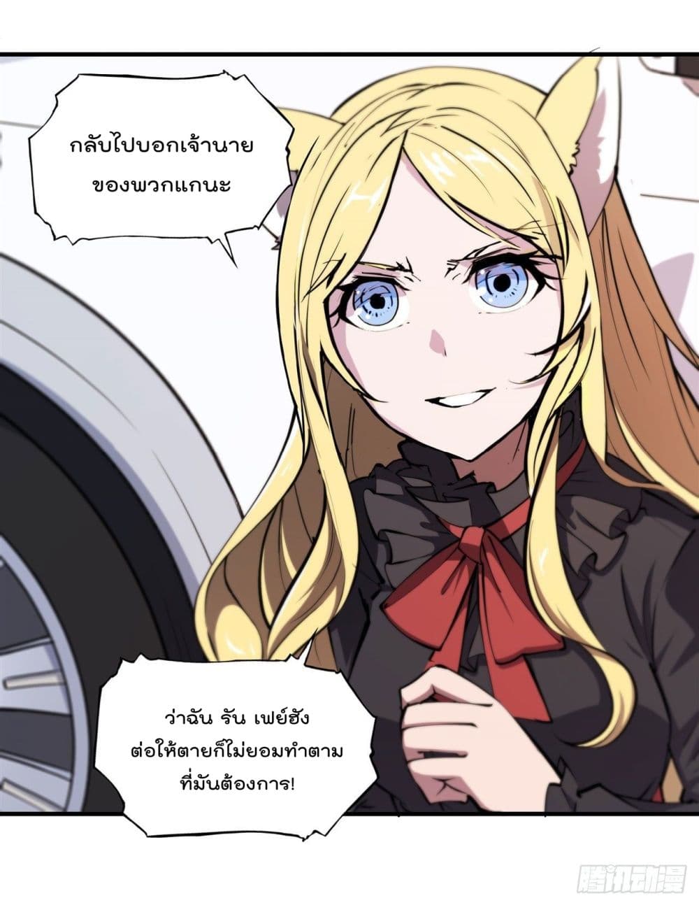 The Strongest Knight Become To Lolicon Vampire page 30