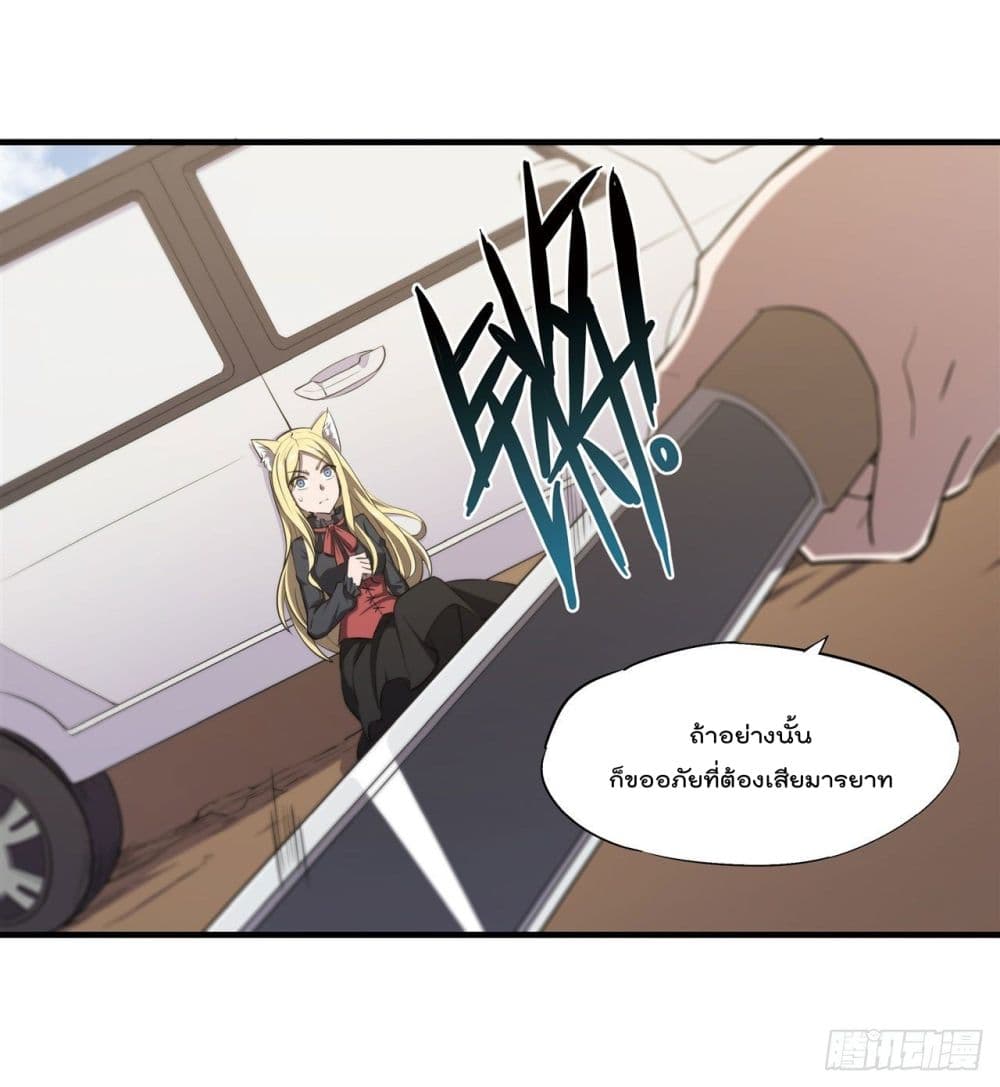 The Strongest Knight Become To Lolicon Vampire page 32