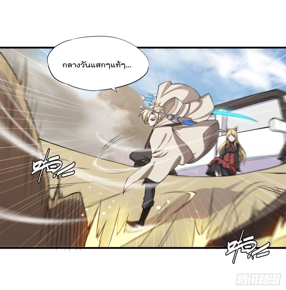 The Strongest Knight Become To Lolicon Vampire page 35