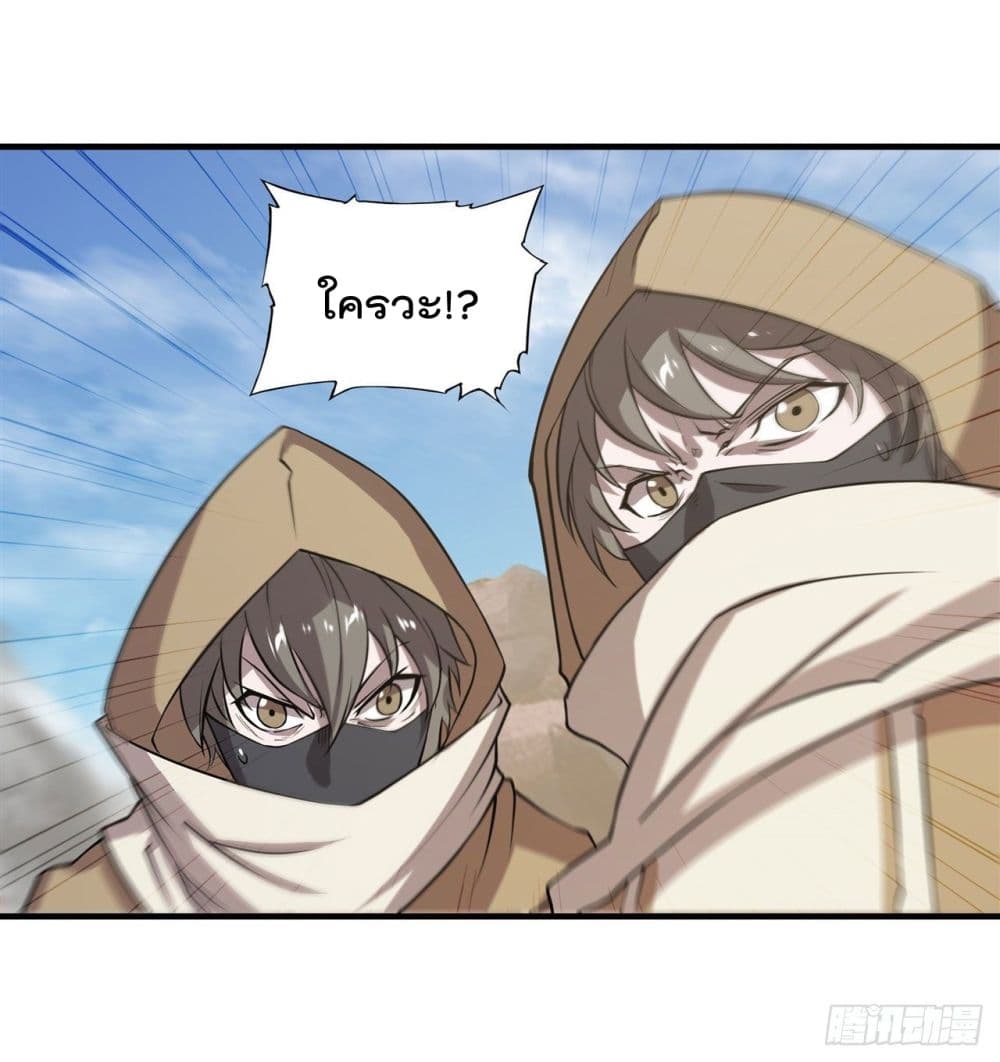 The Strongest Knight Become To Lolicon Vampire page 36