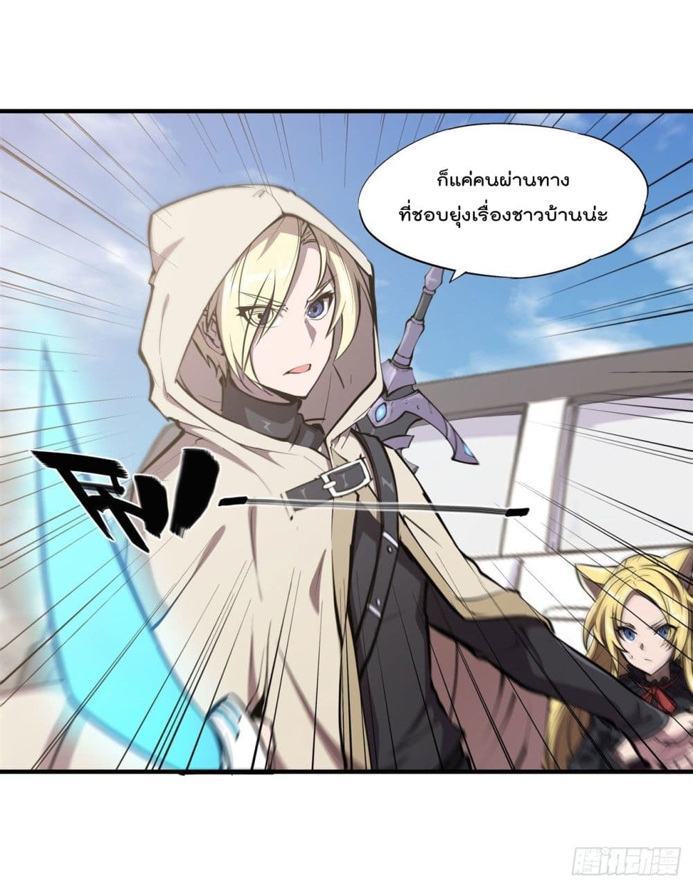 The Strongest Knight Become To Lolicon Vampire page 37