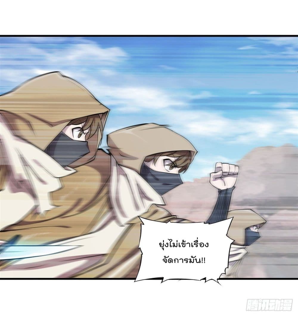 The Strongest Knight Become To Lolicon Vampire page 38