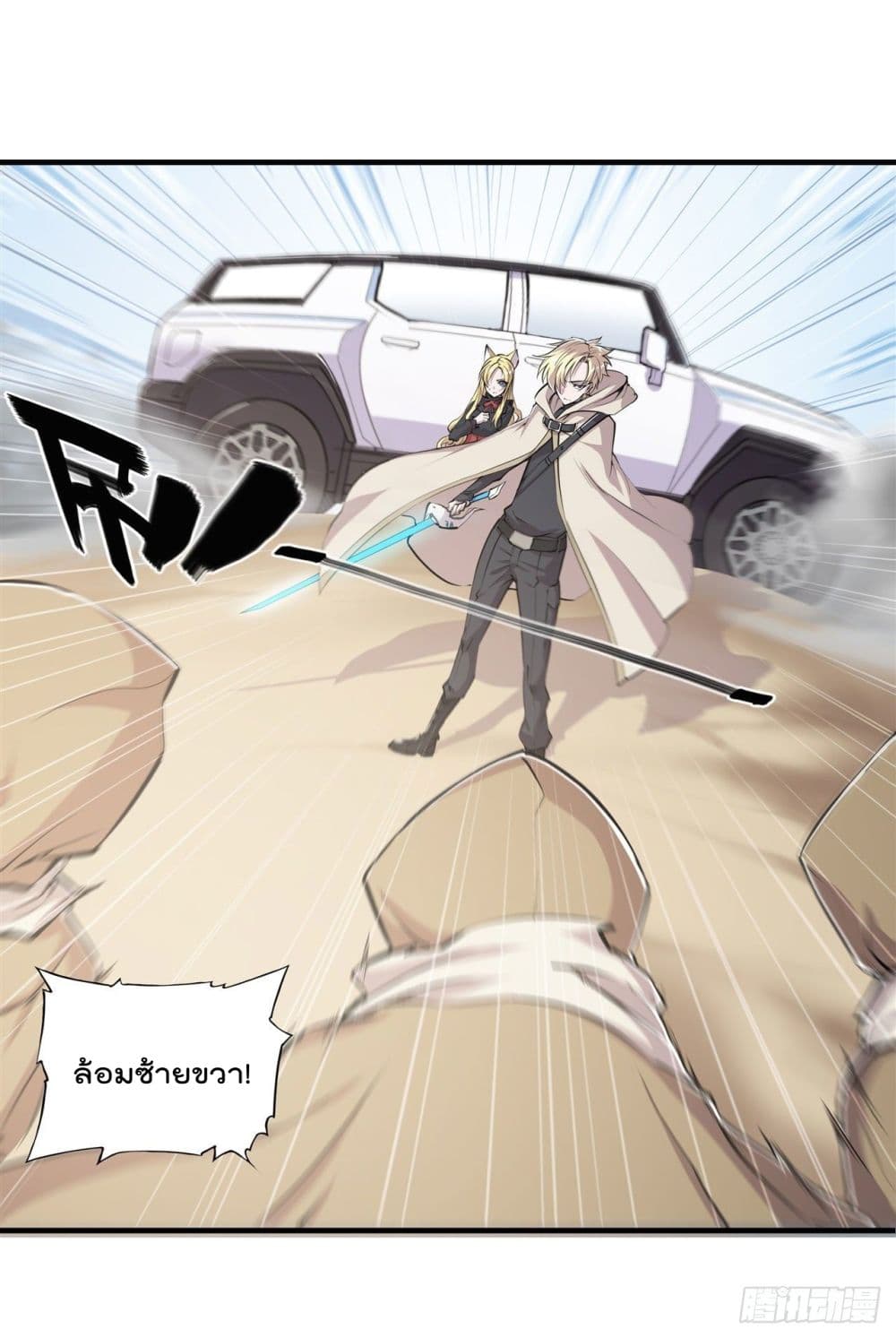 The Strongest Knight Become To Lolicon Vampire page 39