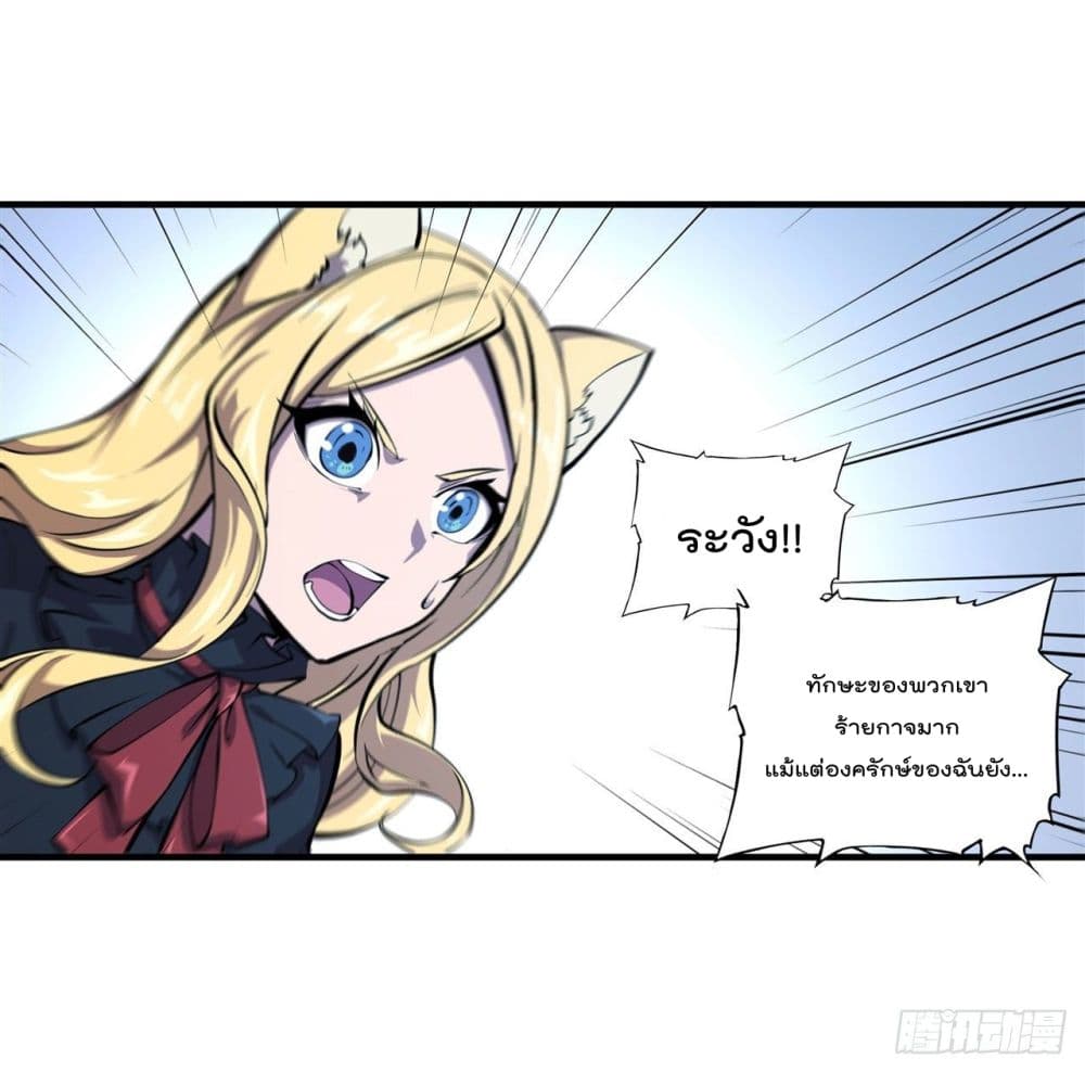 The Strongest Knight Become To Lolicon Vampire page 40