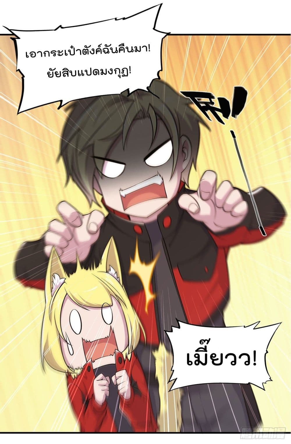 The Strongest Knight Become To Lolicon Vampire page 3