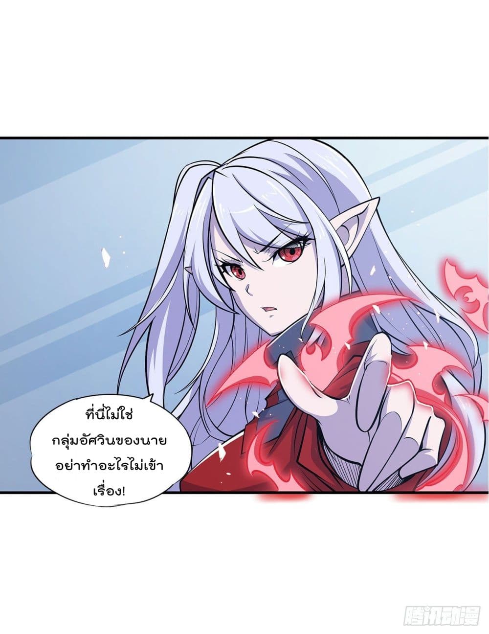 The Strongest Knight Become To Lolicon Vampire page 6