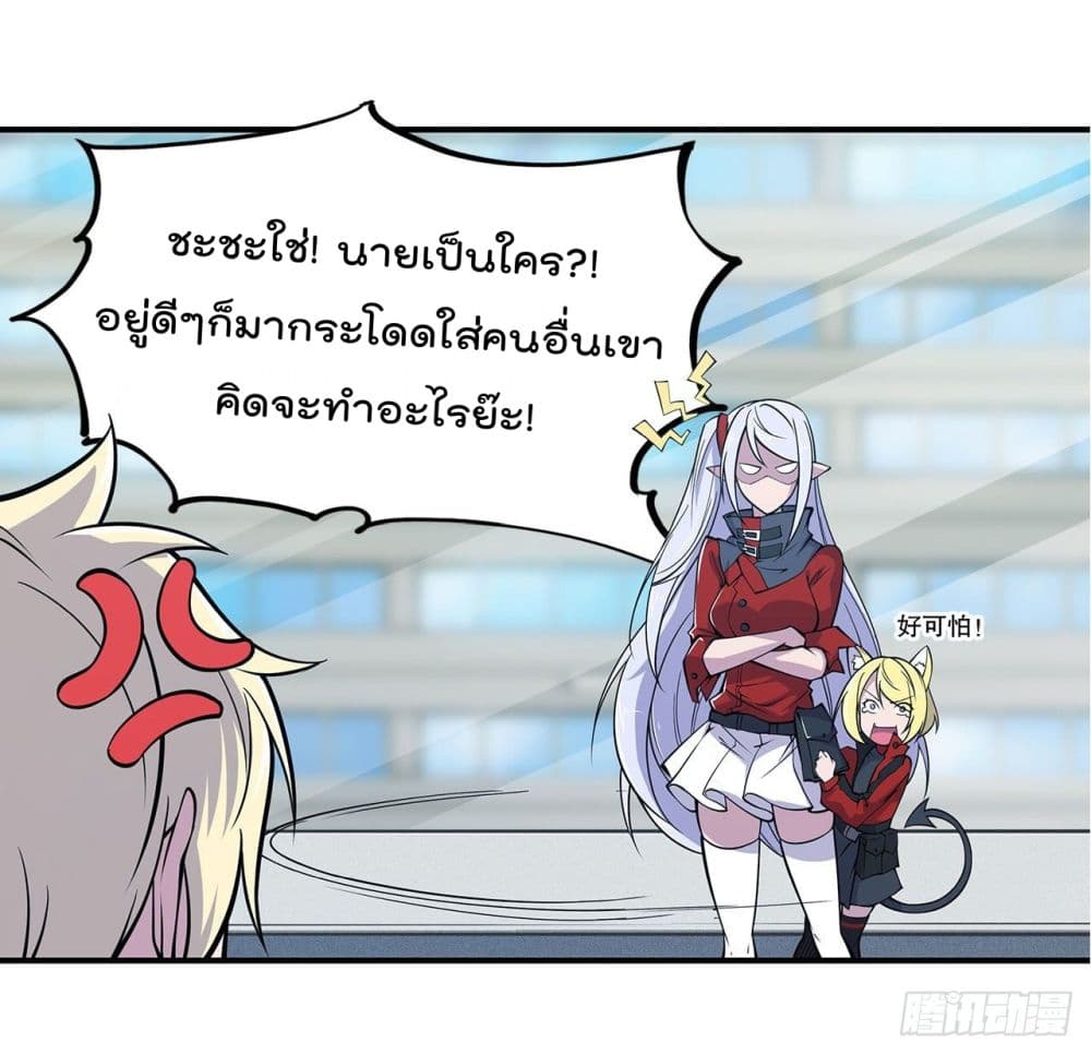 The Strongest Knight Become To Lolicon Vampire page 7