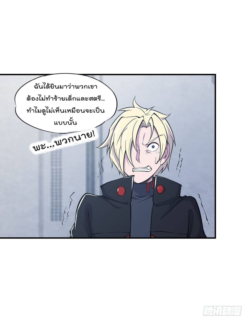 The Strongest Knight Become To Lolicon Vampire page 9