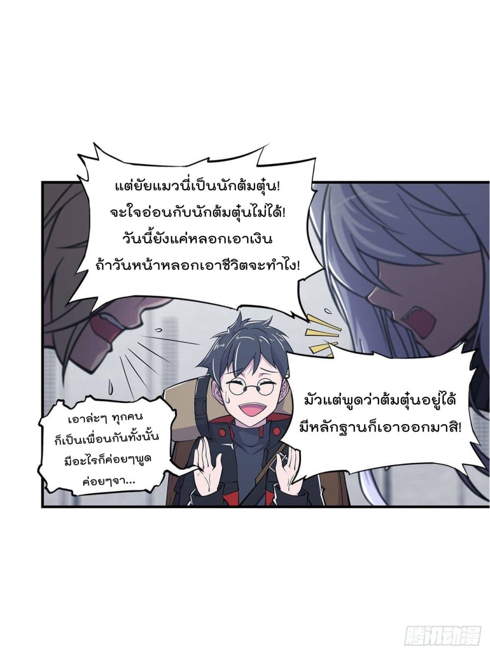 The Strongest Knight Become To Lolicon Vampire page 10