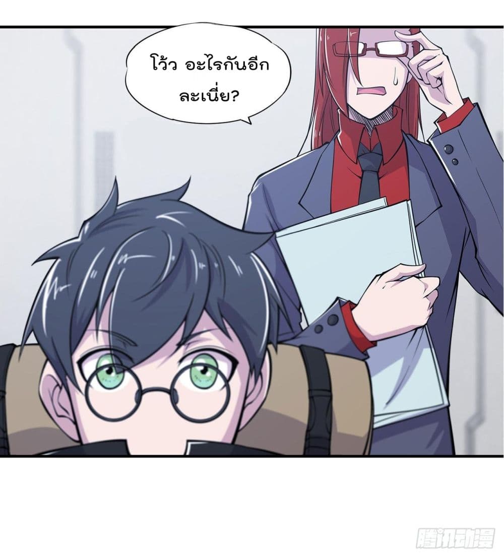 The Strongest Knight Become To Lolicon Vampire page 11