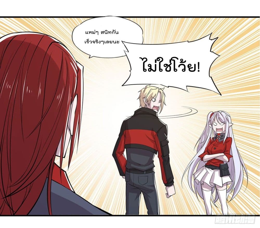 The Strongest Knight Become To Lolicon Vampire page 12