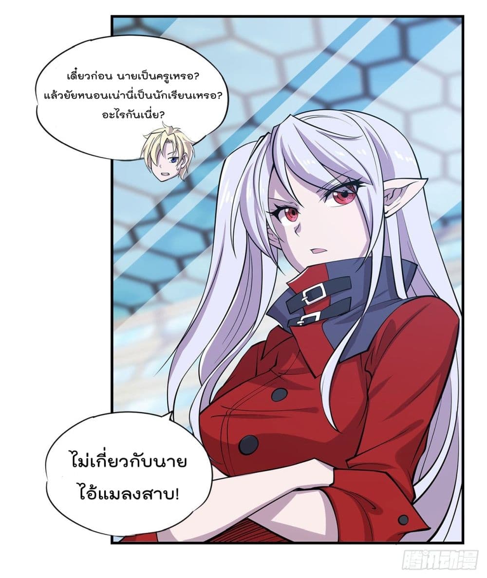 The Strongest Knight Become To Lolicon Vampire page 14