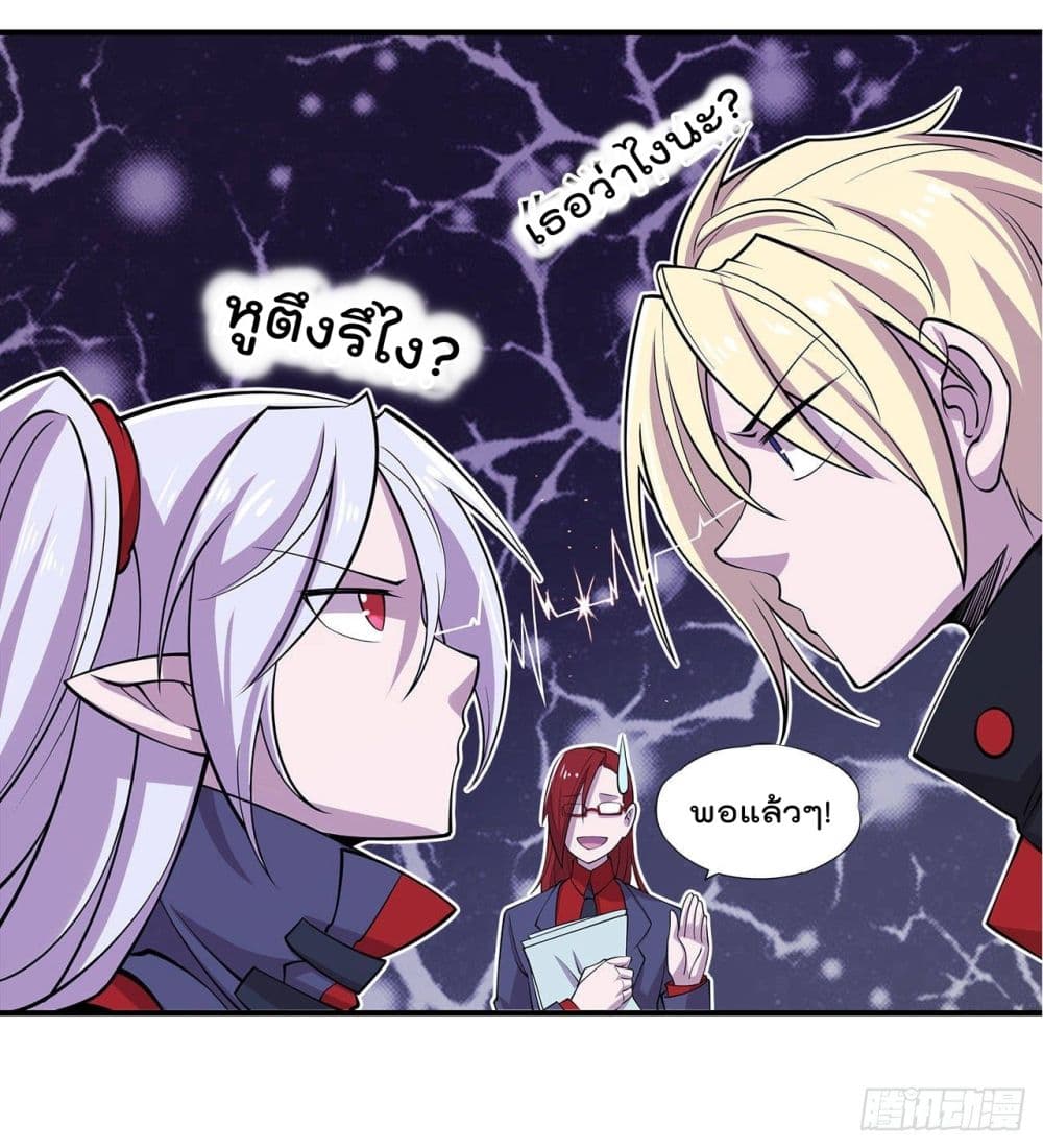 The Strongest Knight Become To Lolicon Vampire page 15