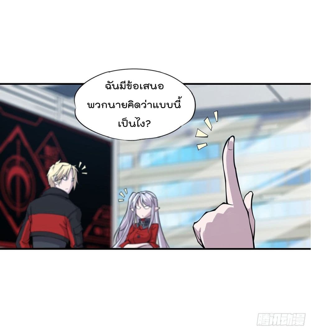 The Strongest Knight Become To Lolicon Vampire page 16