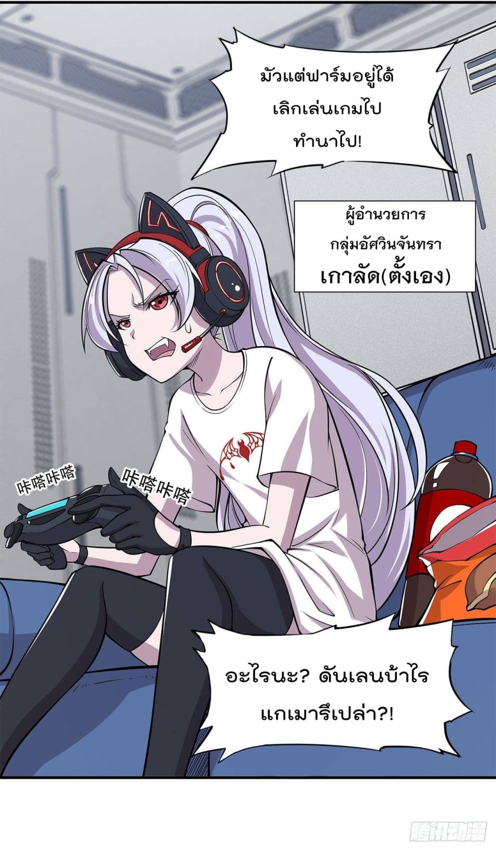 The Strongest Knight Become To Lolicon Vampire page 20