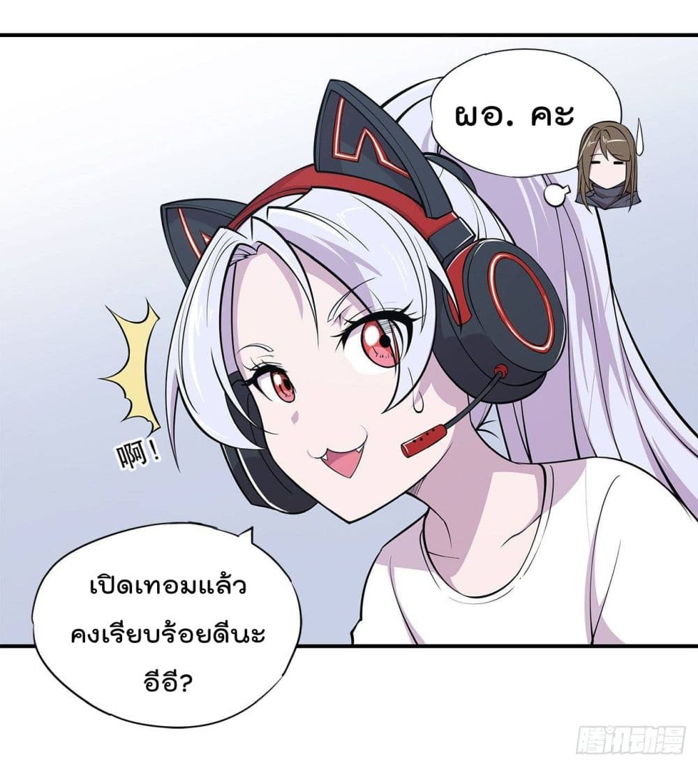The Strongest Knight Become To Lolicon Vampire page 22