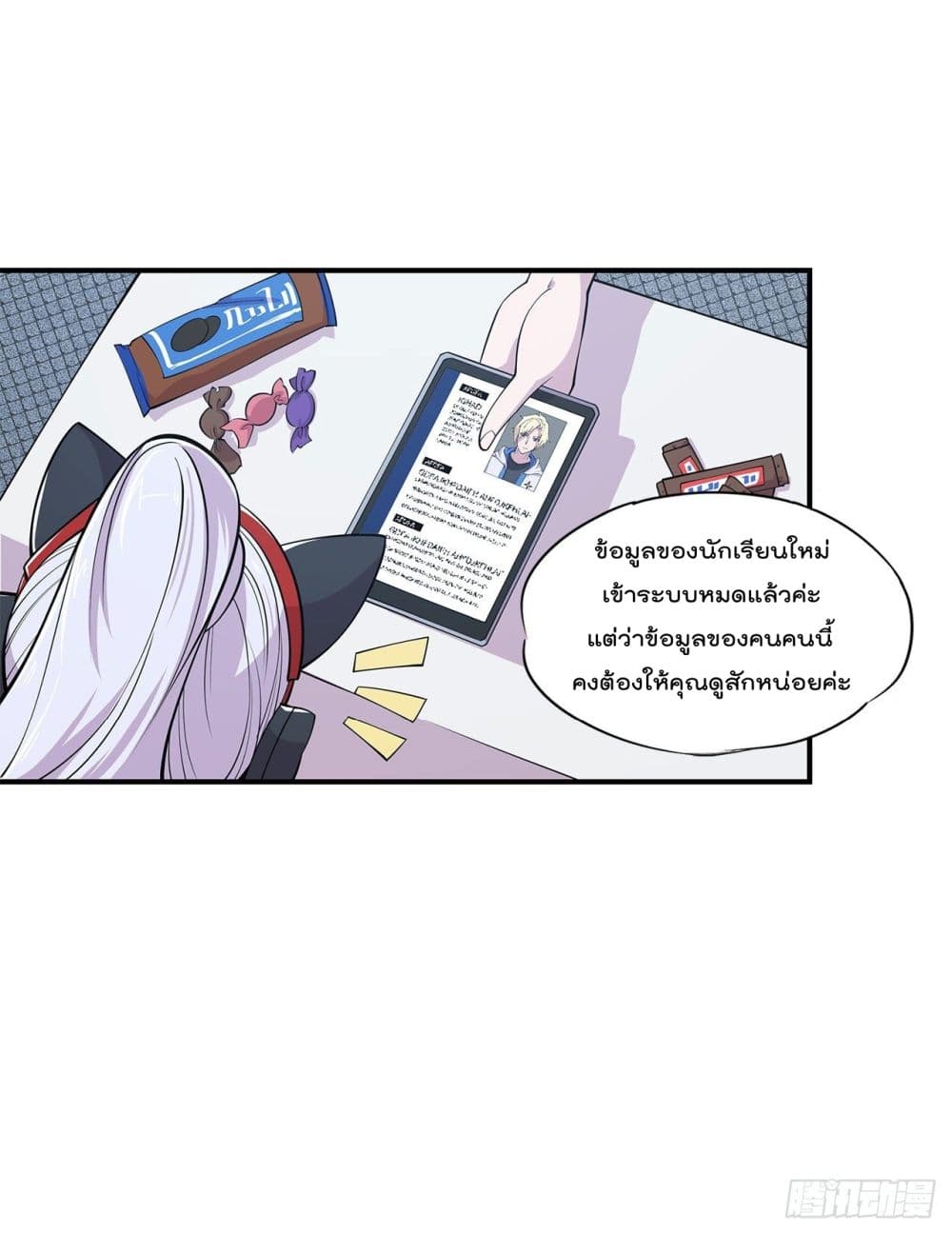 The Strongest Knight Become To Lolicon Vampire page 23