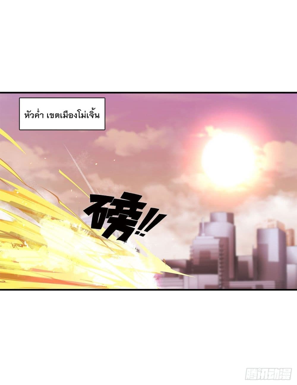 The Strongest Knight Become To Lolicon Vampire page 31